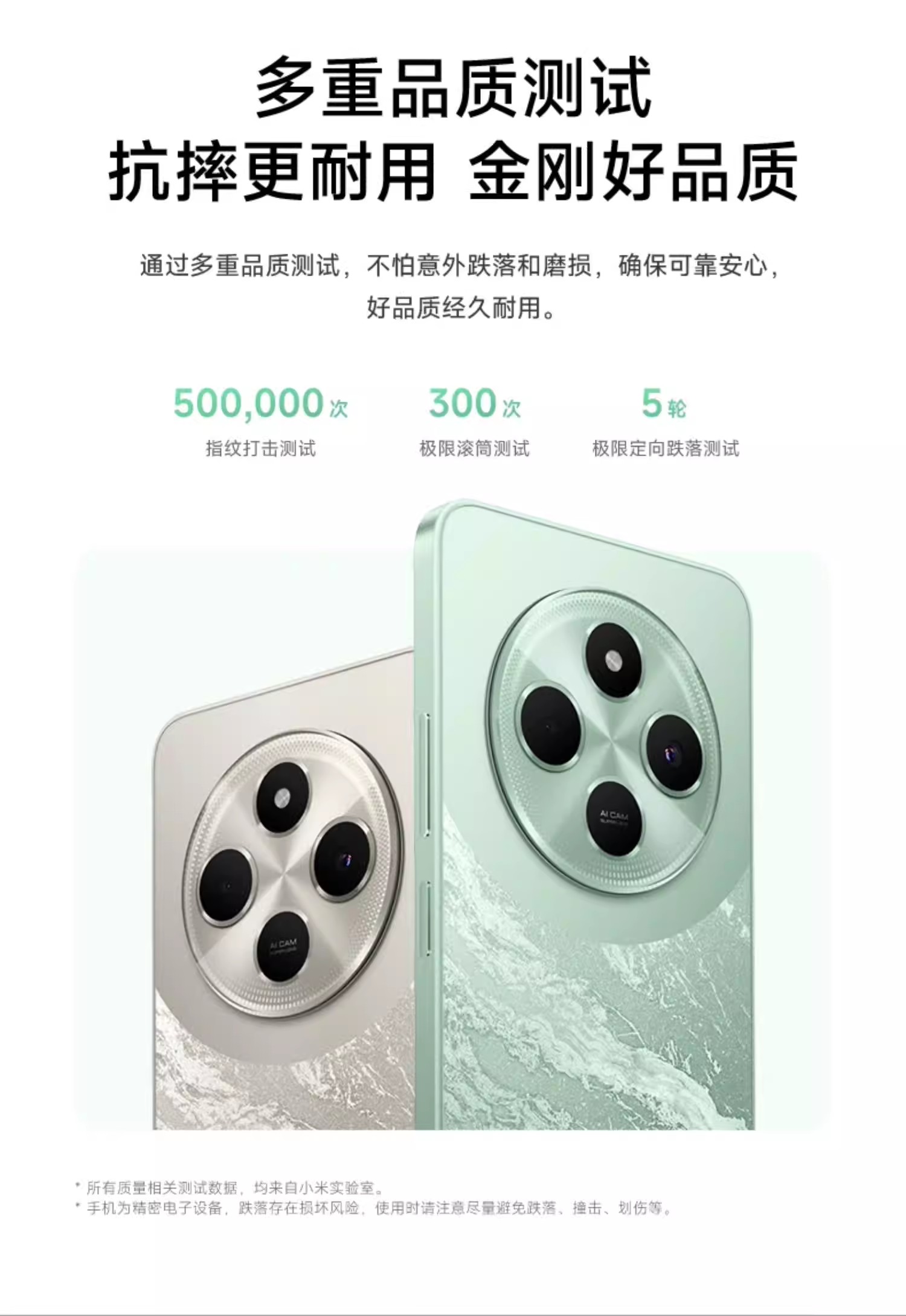 小米Note15