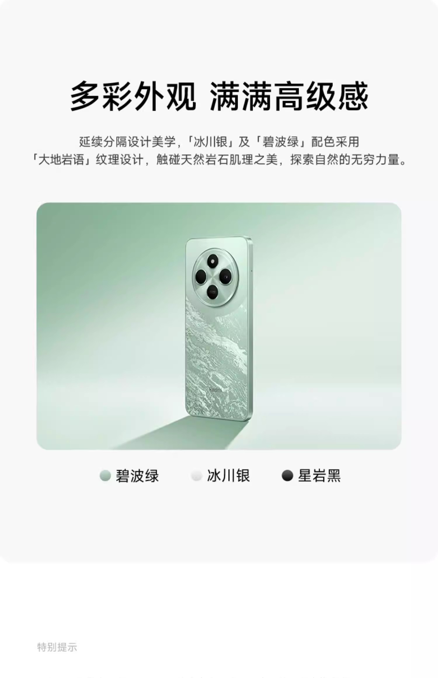 小米Note15