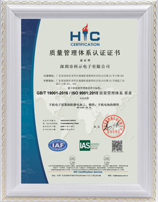 权威认证-HIC-IAF